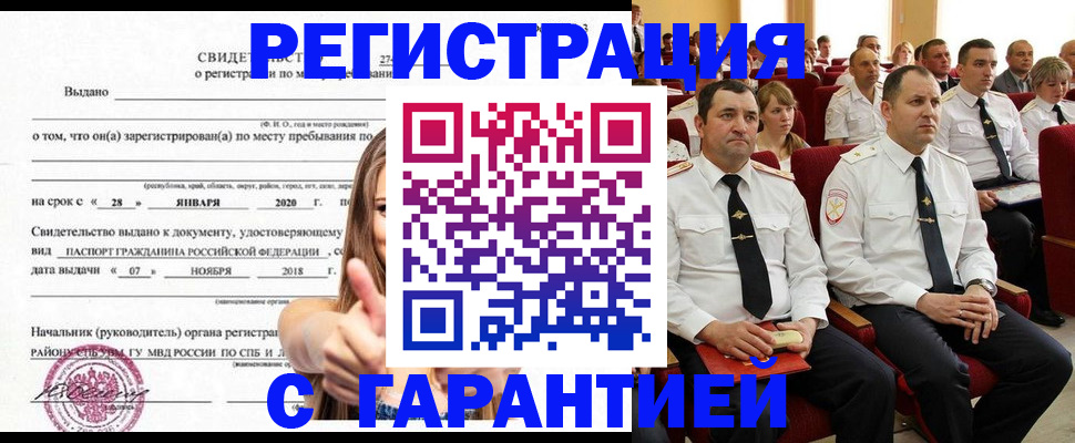 прописка законно в Дагестане