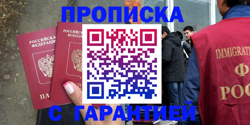 прописка паспорт в Дагестане