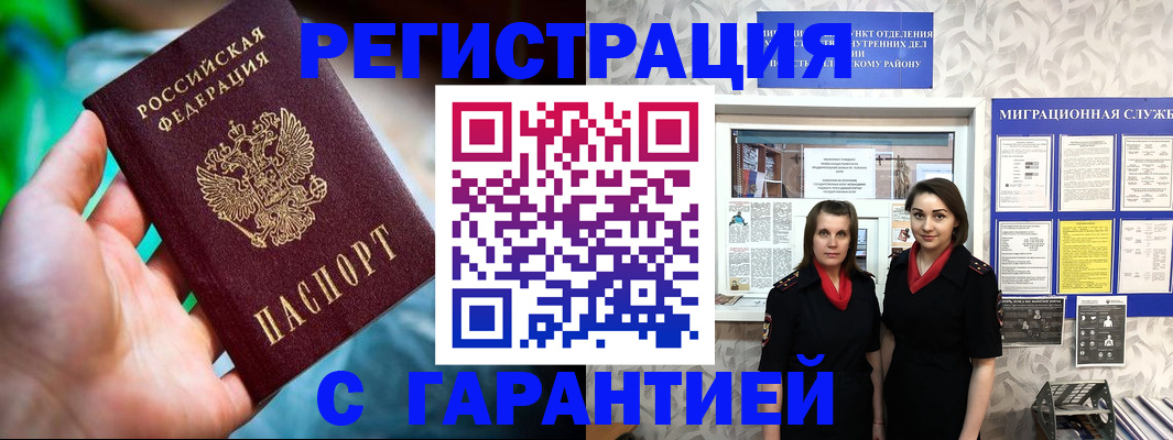 регистрация в Дагестане