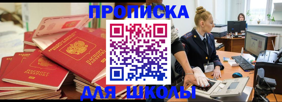 временная регистрация в Дагестане